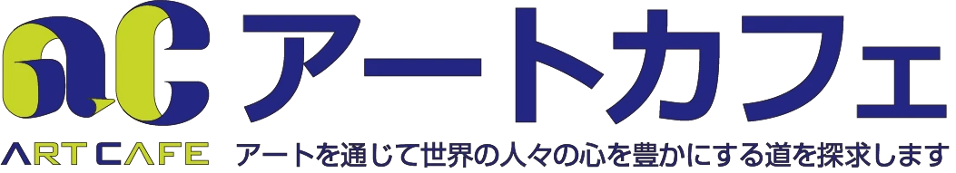 アートカフェ オフィシャルサイト