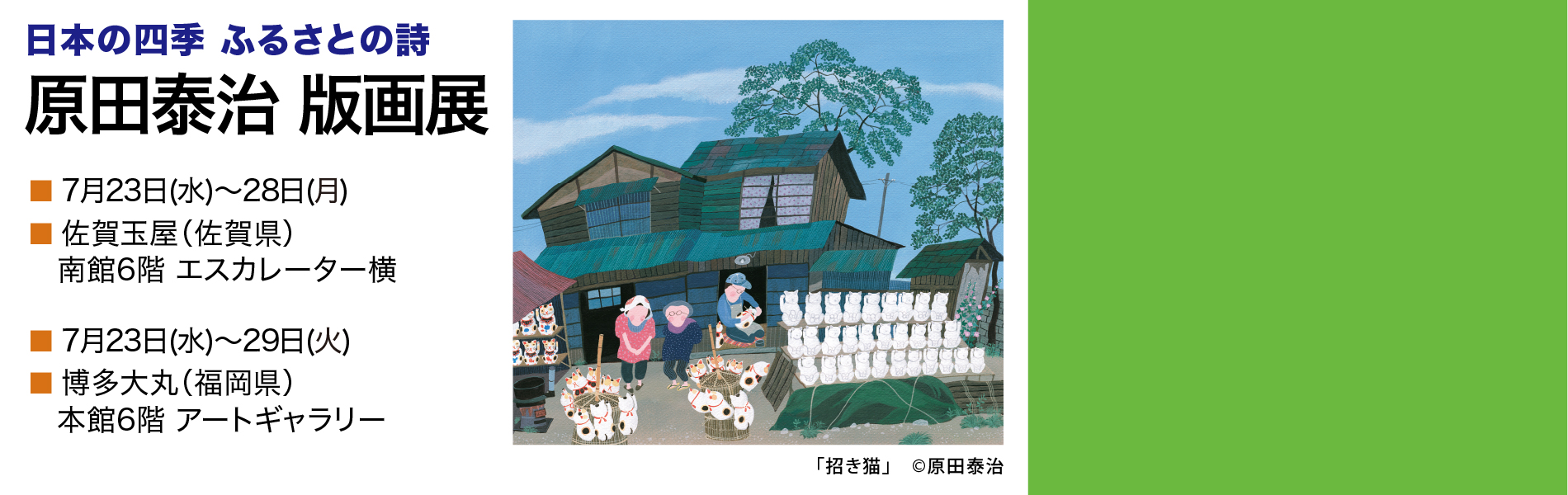 event-info/