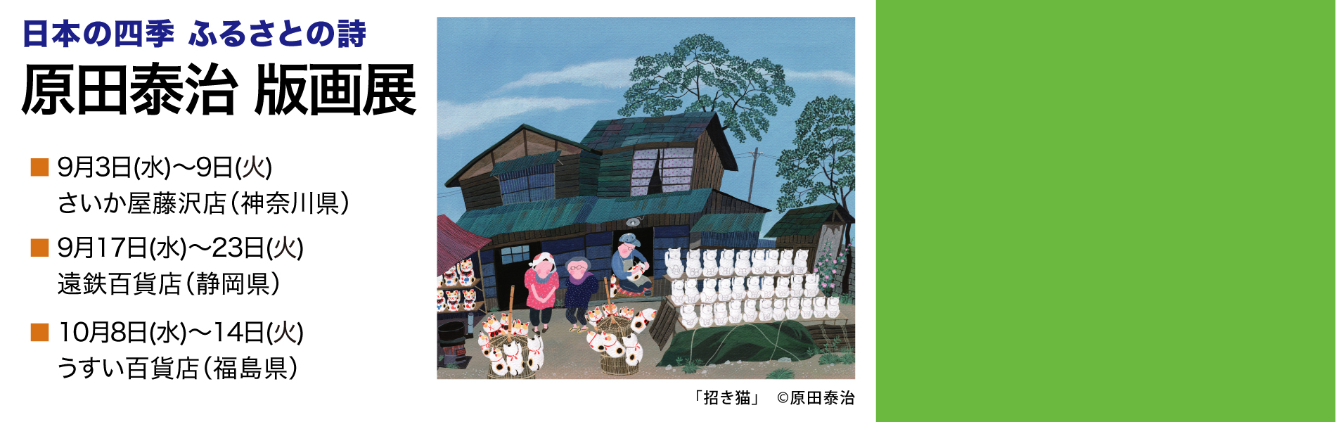 event-info/