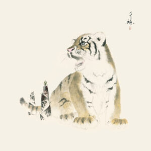 子虎と竹