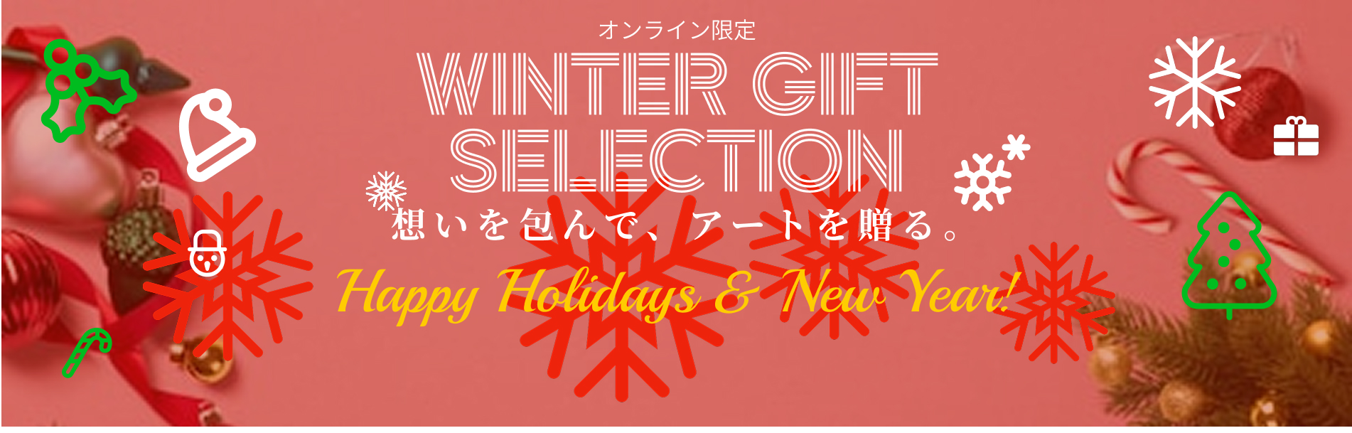 winter gift selection/
