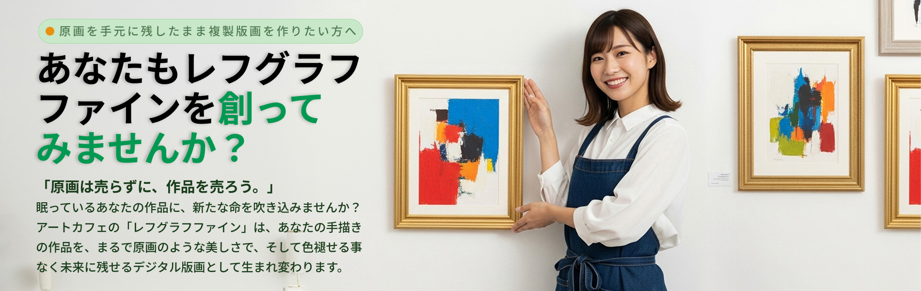 アートカフェ オフィシャルサイト | アートデジタルプリント